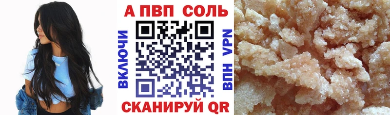 Альфа ПВП СК  hydra сайт  Ессентукская 
