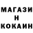 КОКАИН 97% ArtRedBool