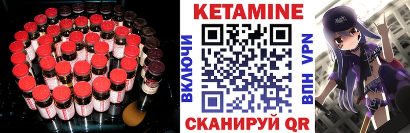КЕТАМИН ketamine МЕГА вход Ессентукская