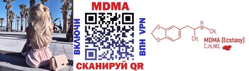 МДМА crystal  купить  сайты  Ессентукская 