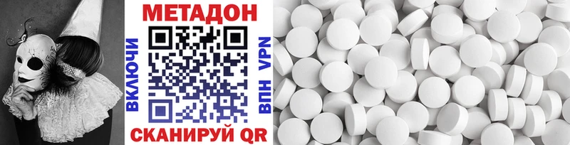 МЕТАДОН methadone  mega tor  Ессентукская 